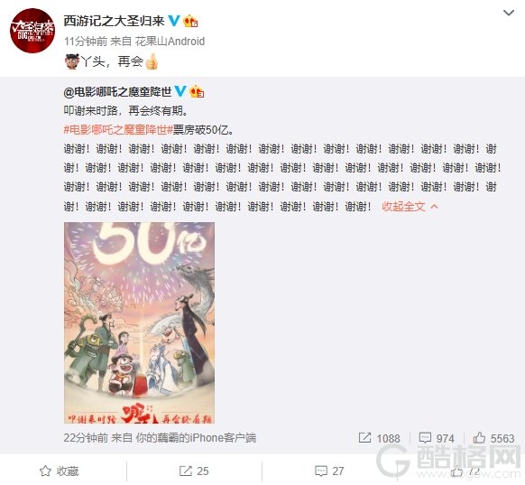 仅次于《战狼2》！《哪吒》票房破50亿 官微连发50个“谢谢”