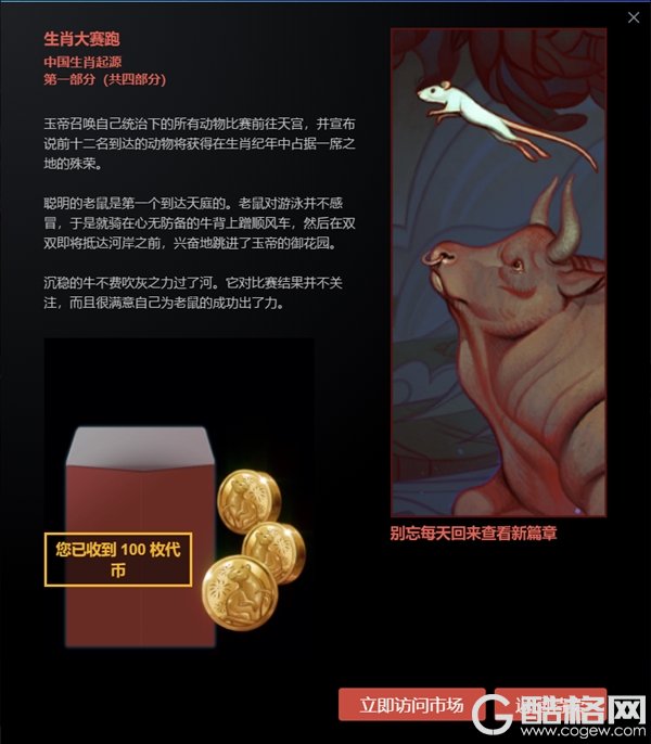 Steam农历新年特卖开启 记得每天上线领红包享受折上折！