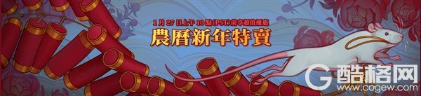 Steam农历新年特卖开启 记得每天上线领红包享受折上折！