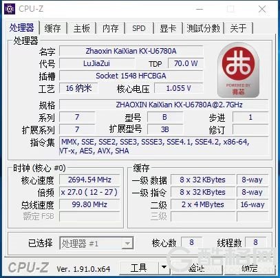 性能媲美七代酷睿i5！兆芯开先KX-U6780A x86处理器零售开卖