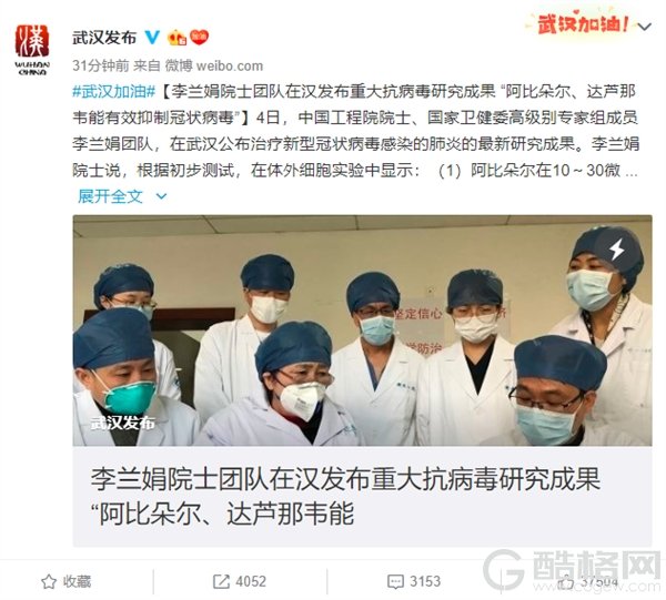 李兰娟院士团队发布重大研究成果：阿比朵尔、达芦那韦能有效抑制冠状病毒