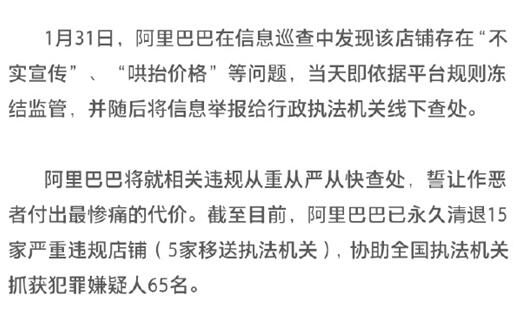 河北一企业销售假劣口罩被罚180万 阿里回应