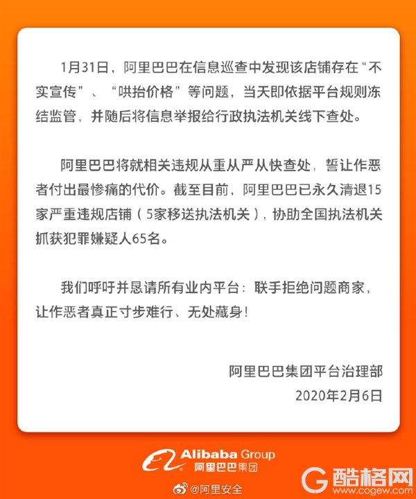 河北一企业销售假劣口罩被罚180万 阿里回应