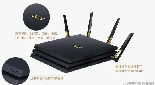 网曝将PS4伪装成路由器套装 网友：可以骗过老婆了