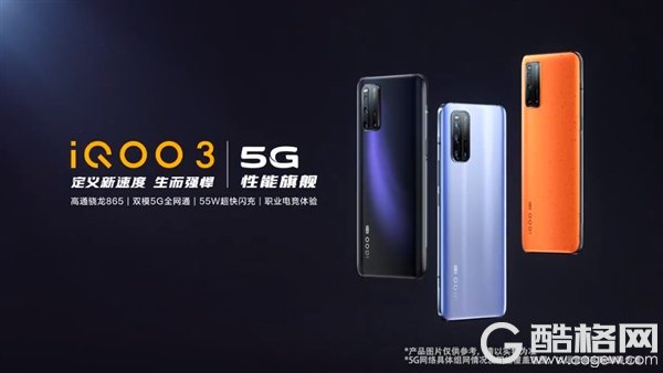 iQOO3 5G俨然全能旗舰：引入独立Hi-Fi芯片、保留耳机孔