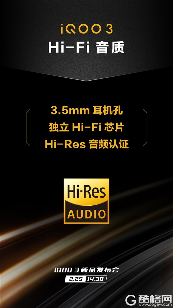 iQOO3 5G俨然全能旗舰：引入独立Hi-Fi芯片、保留耳机孔