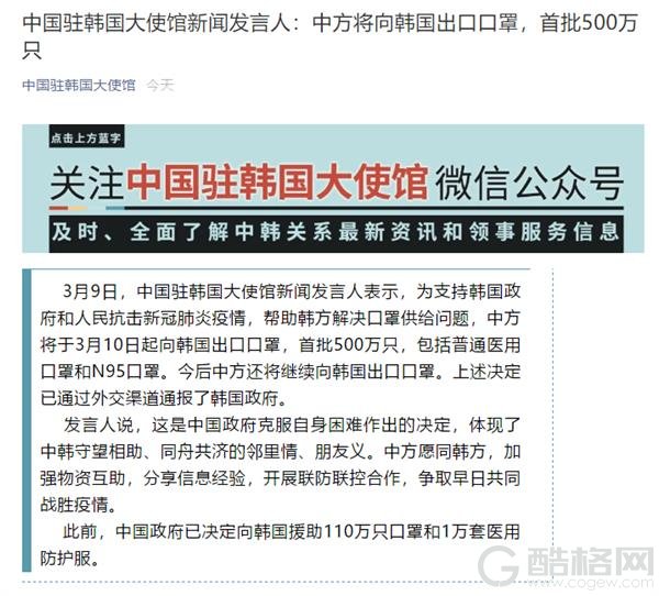 多国临时禁止出口口罩 中国宣布向韩国出口500万口罩