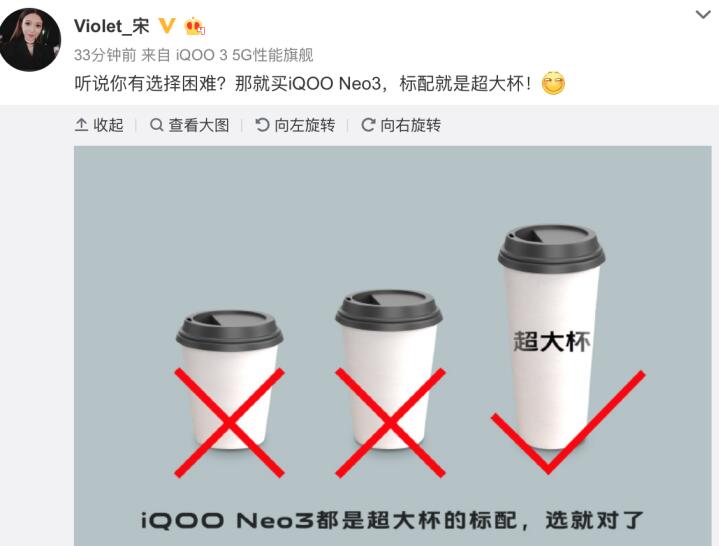 和武大靖拼速度，iQOO Neo3再曝“超速配置”