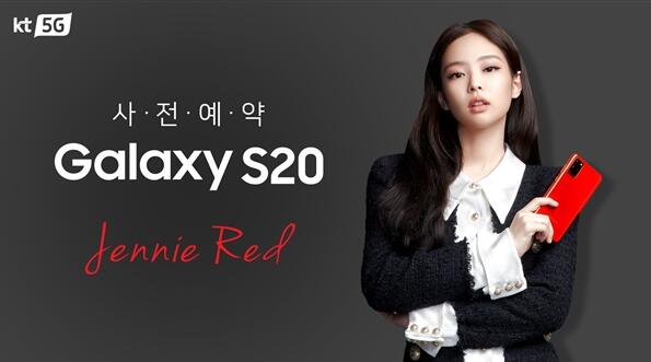 韩国女星同款 三星Galaxy S20+馥郁红即将上市：7999元