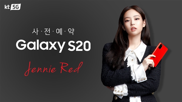 韩国女星同款 三星Galaxy S20+馥郁红即将上市：7999元