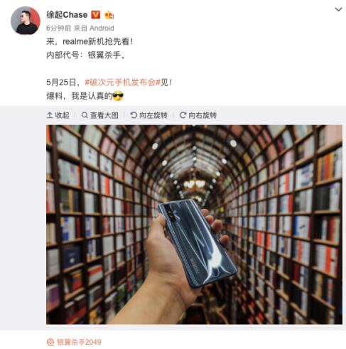 手机圈首个破次元线上发布会5月25日来袭 realme 8大新品齐发