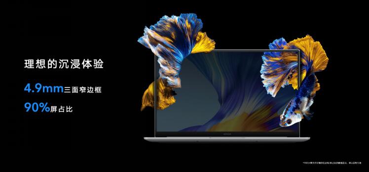 多屏协同升级交互体验，荣耀MagicBook Pro 2020新品发布