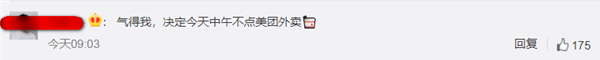 美团单车崩了！引发用户迟到“惨案” 网友神操作付费解锁