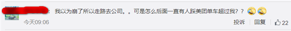 美团单车崩了！引发用户迟到“惨案” 网友神操作付费解锁