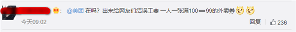 美团单车崩了！引发用户迟到“惨案” 网友神操作付费解锁