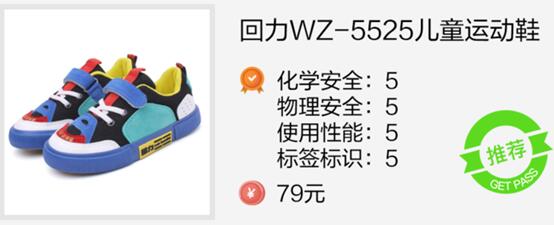 25款童鞋横评：耐克、阿迪达斯几乎垫底 3款鞋致癌物超标