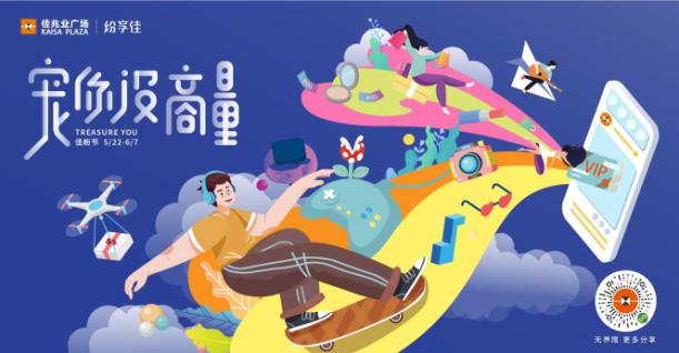 纷享佳“会员+FUN计划”全面启动  数字化营销开启新篇章