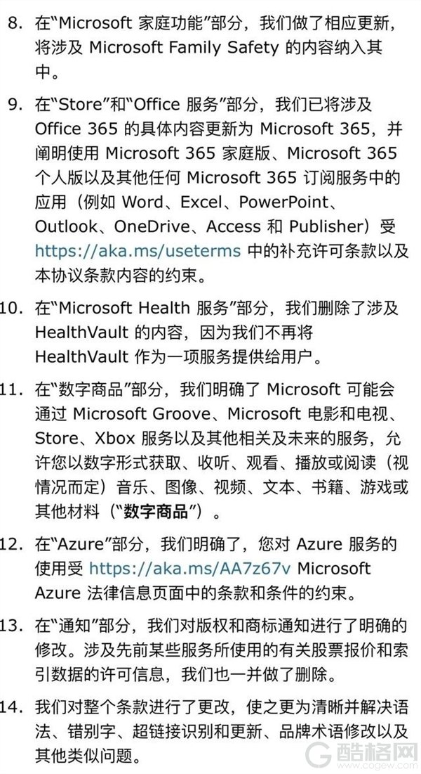 网传Windows断供中国 微软概不负责：假的！