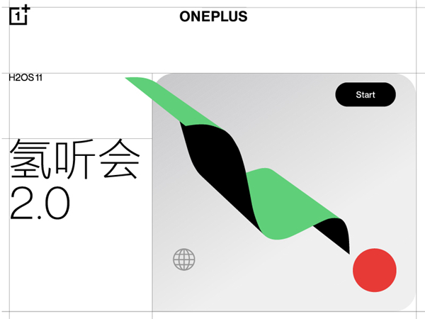 一加全新氢OS 11终于来了  更加稳健的UI体验值得被认可