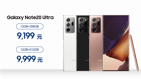 三星Galaxy Note20系列生态新品正式在中国发布