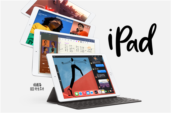 苹果iPad 8火速上架天猫：2499元起、6期分期免息