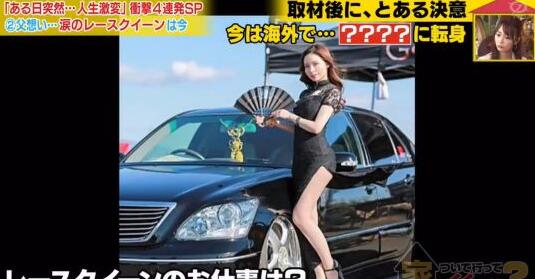 日本性感靓模变身职业赛车手 对汽车疯狂迷恋