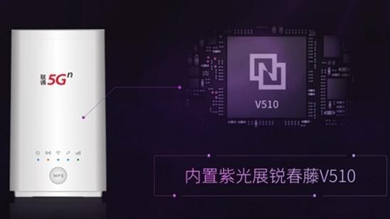 紫光展锐、联通搞定5G切片：中国全球首发！