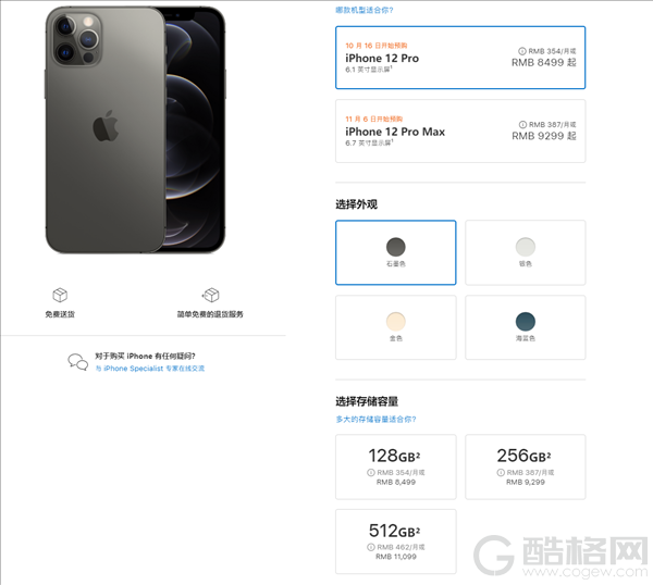 便宜了！iPhone 12国行价格公布：顶配11899元