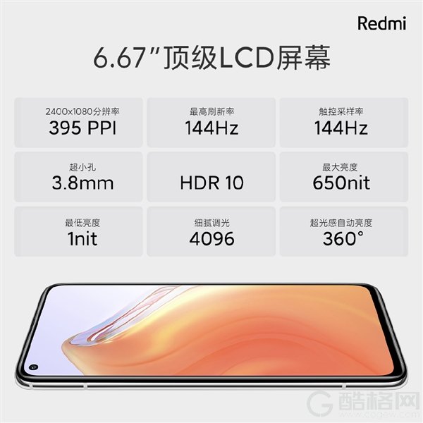 到手2299起！Redmi K30S至尊纪念版发布：144Hz LCD、5000mAh