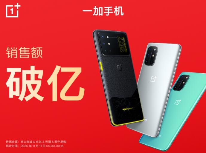 一加 8T 赛博朋克2077限定版25秒售罄，全平台销售额破亿