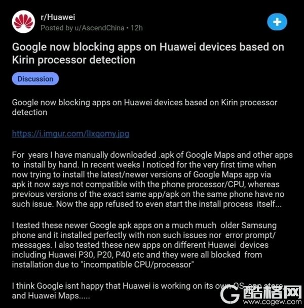 Google彻底堵死华为！封杀麒麟SoC安装应用