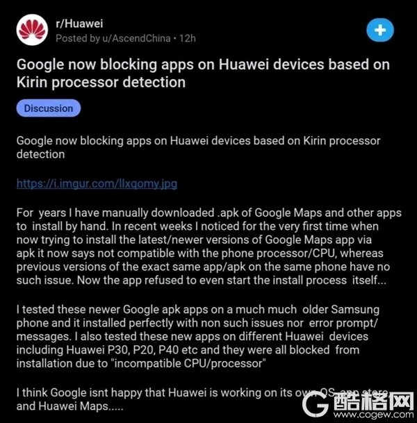 Google彻底堵死华为！封杀麒麟SoC安装应用