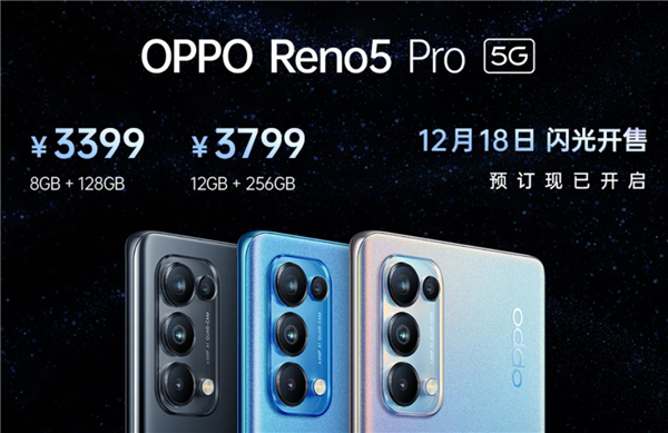 在我眼里你会发光 OPPO Reno5系列闪耀发布