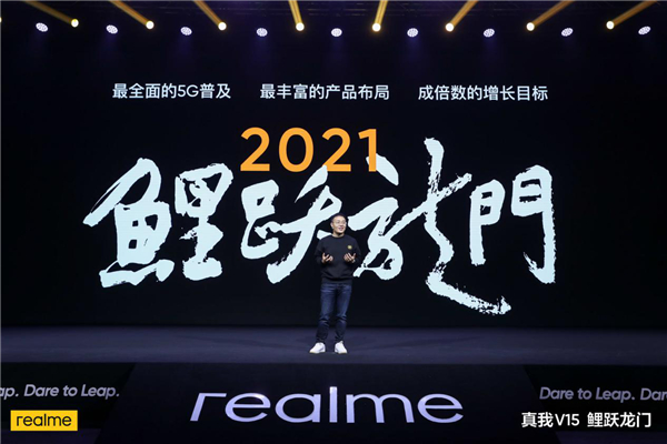 realme真我V15国潮锦鲤手机发布 《国家宝藏》IP筑开年之作