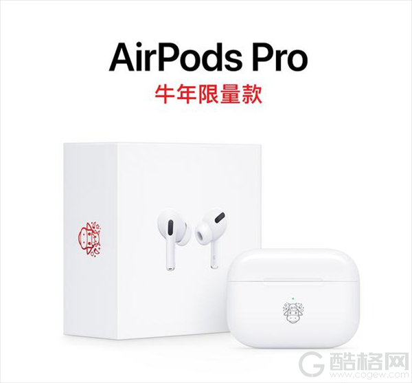 很突然！苹果专为中国用户发新品：1999元的AirPods Pro⽜年限量款