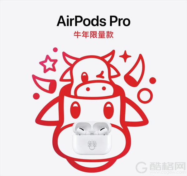 很突然！苹果专为中国用户发新品：1999元的AirPods Pro⽜年限量款