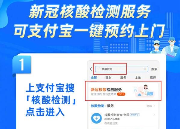 春节返乡核酸检测费用需自付：这些城市可网上预约上门采样