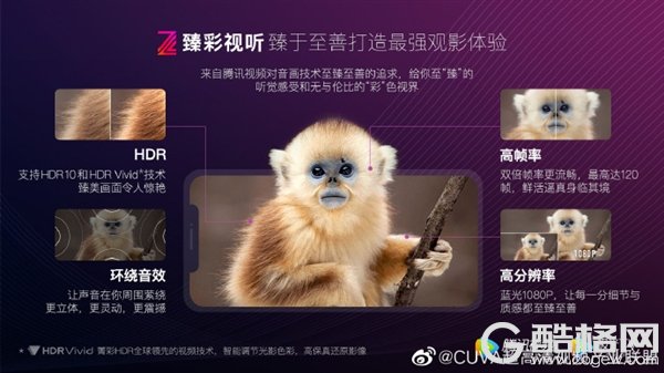 国产超高清视频标准商用：华为、腾讯首发