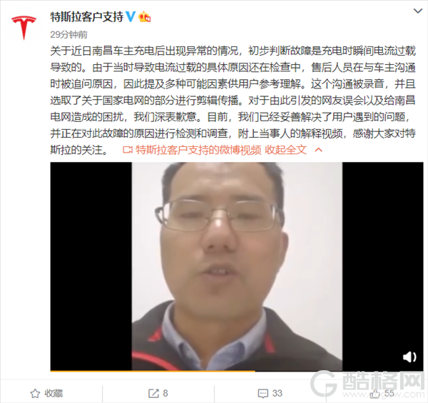 6天新车无法启动 因为国家电网电流太大了？特斯拉道歉：沟通录音被剪辑