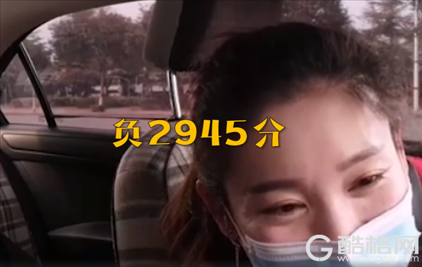 女学员练车被扣2945分刷新纪录 教练当场心态崩了 网友：不能强求