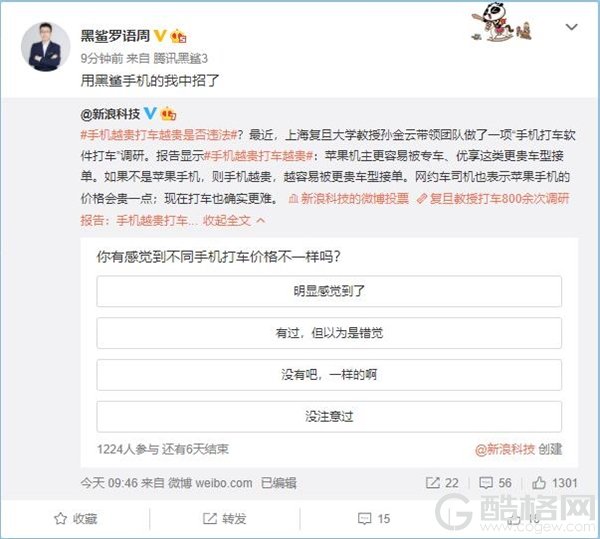 黑鲨4系列即将发布：CEO罗语周暗示黑鲨手机价格很贵