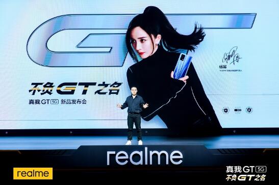 realme中国市场爆发元年 全新性能旗舰真我GT发布