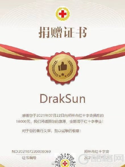 明星造假捐款1.8万元：要负什么法律责任？