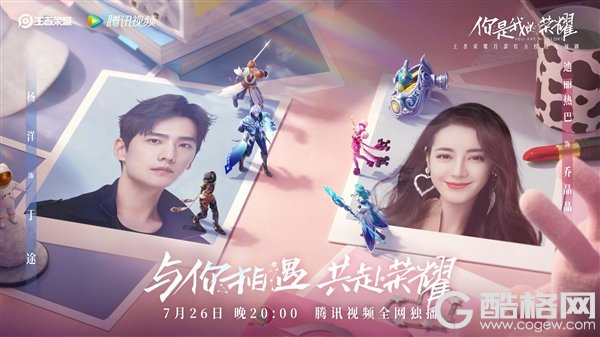 迪丽热巴主演的《王者荣耀》电视剧豆瓣6.9分：主角演技尴尬 剧情平淡