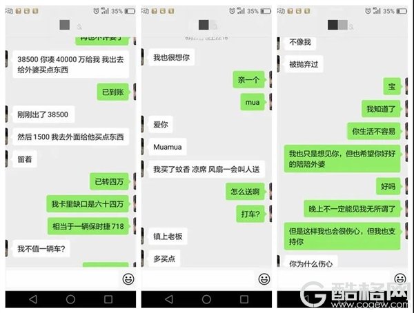 19岁大学生网恋美女游戏主播被骗318万：发现女神近200斤