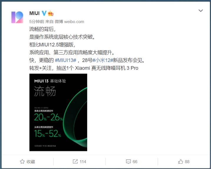 小米高端稳了？小米12系列有望出厂预装MIUI13新系统