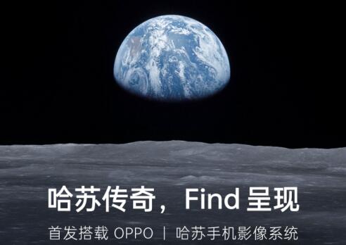 OPPO Find X5系列与哈苏强强联合 影像呈现再度进阶