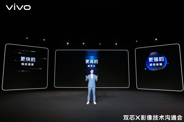 自研芯片V1+亮相，vivo X80引领第二代双芯旗舰