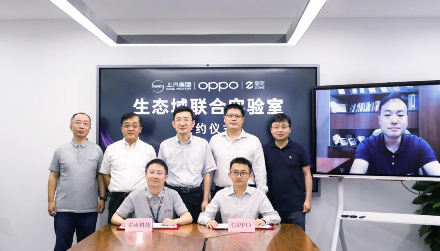 OPPO、上汽集团、上汽零束成立联合实验室，助力智能汽车生态互联迈出关键一步