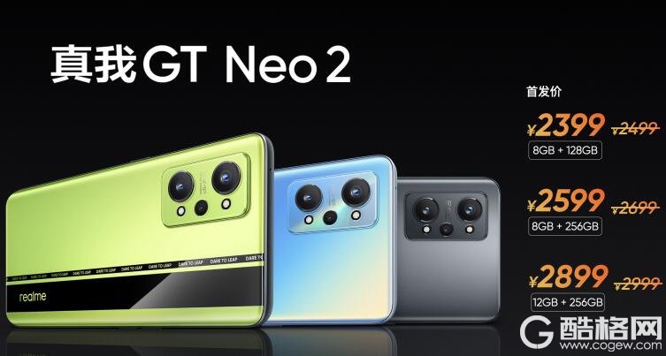 打游戏最稳的主力机 realme 真我GT Neo2今日发布